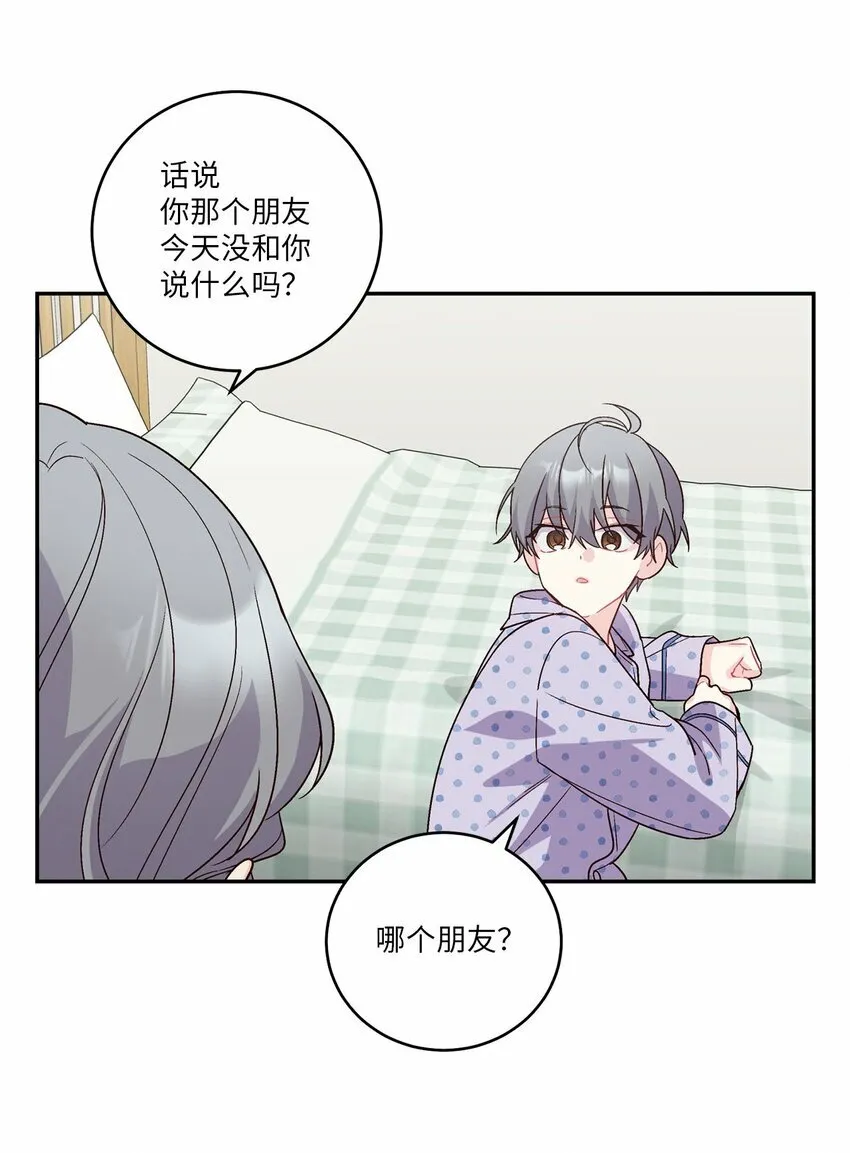 06 病急下的示弱 第8页