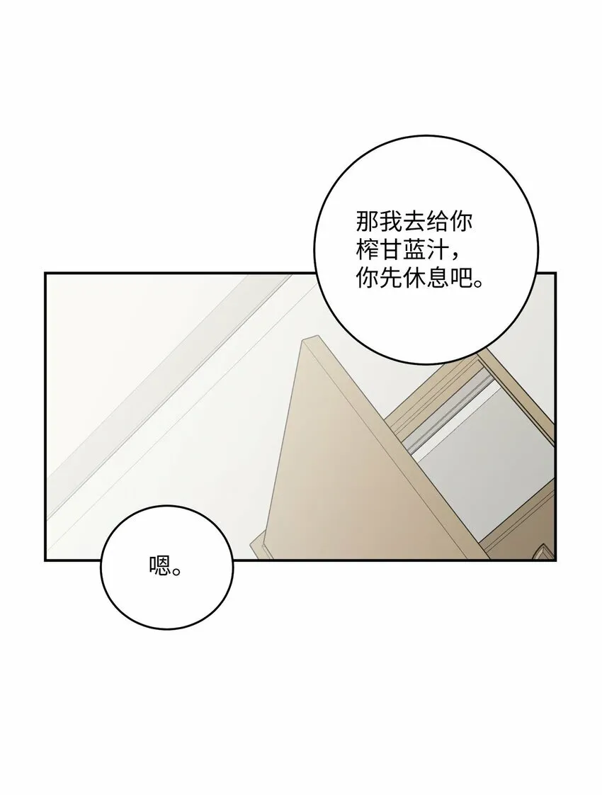06 病急下的示弱 第12页