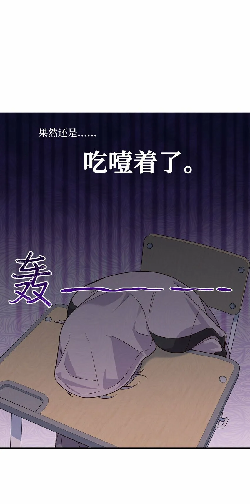 06 病急下的示弱 第15页