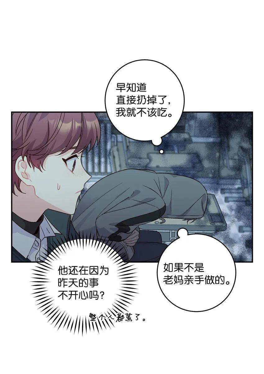 06 病急下的示弱 第16页