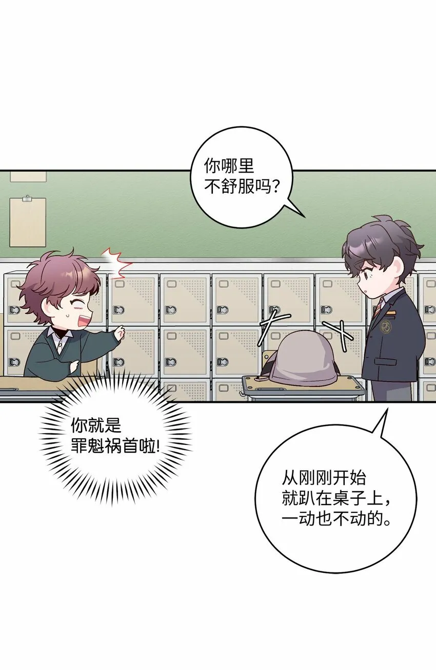 06 病急下的示弱 第18页