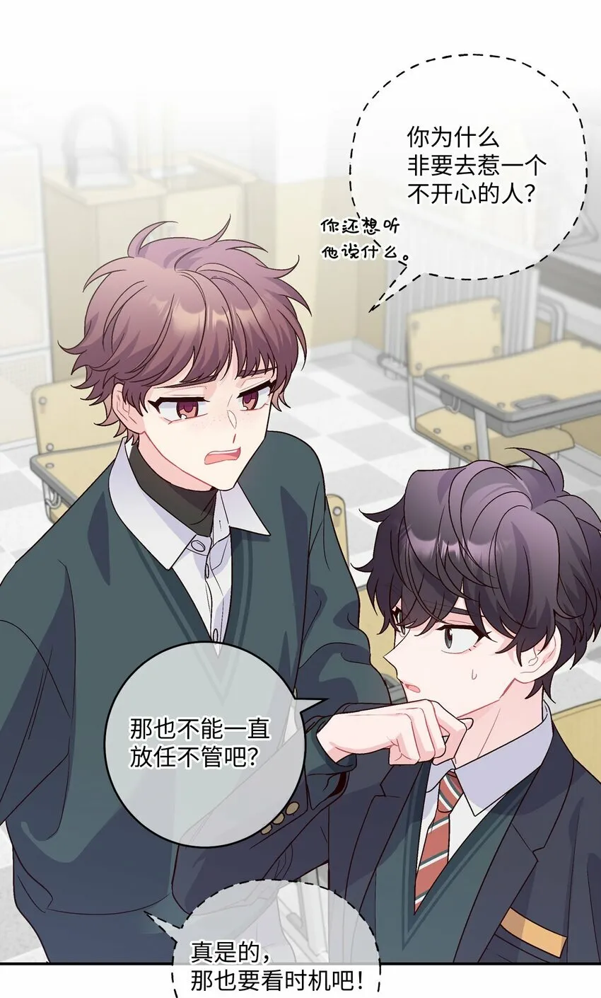 06 病急下的示弱 第21页