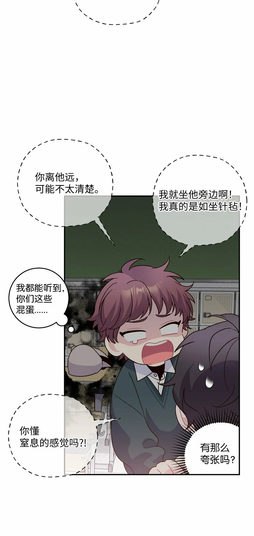 06 病急下的示弱 第22页