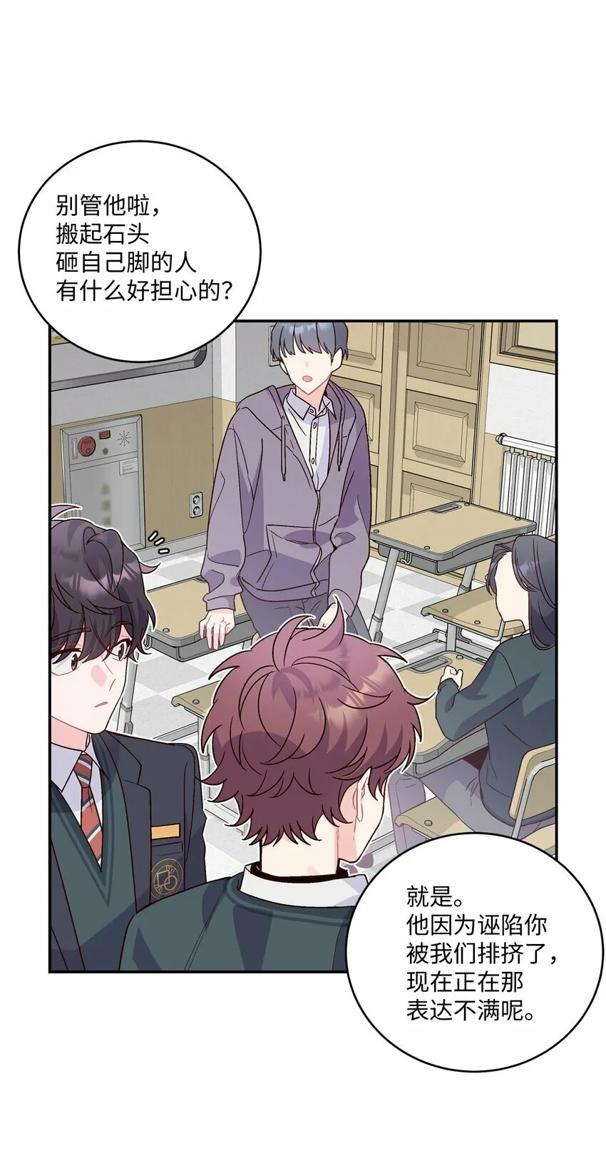 06 病急下的示弱 第23页