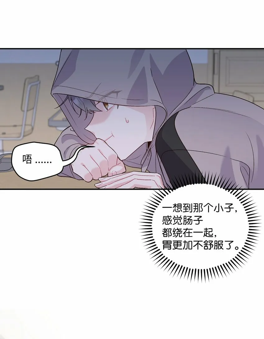 06 病急下的示弱 第26页