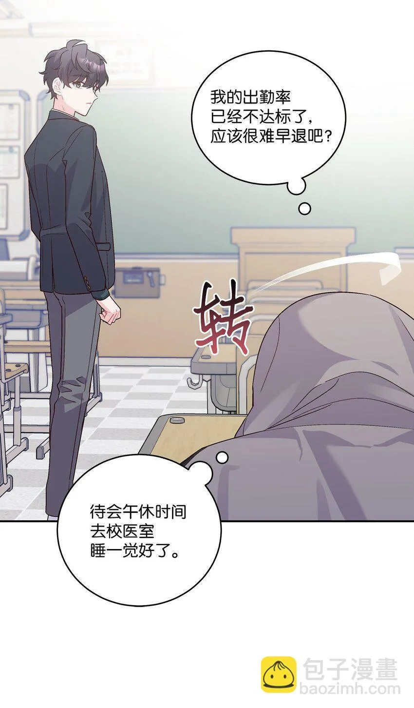 06 病急下的示弱 第27页