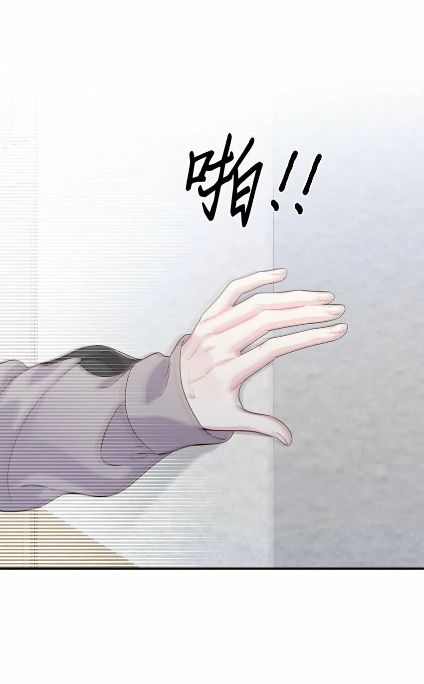 06 病急下的示弱 第29页
