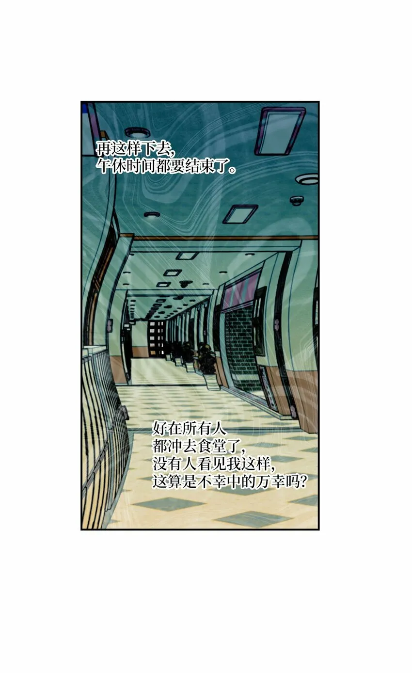 06 病急下的示弱 第31页