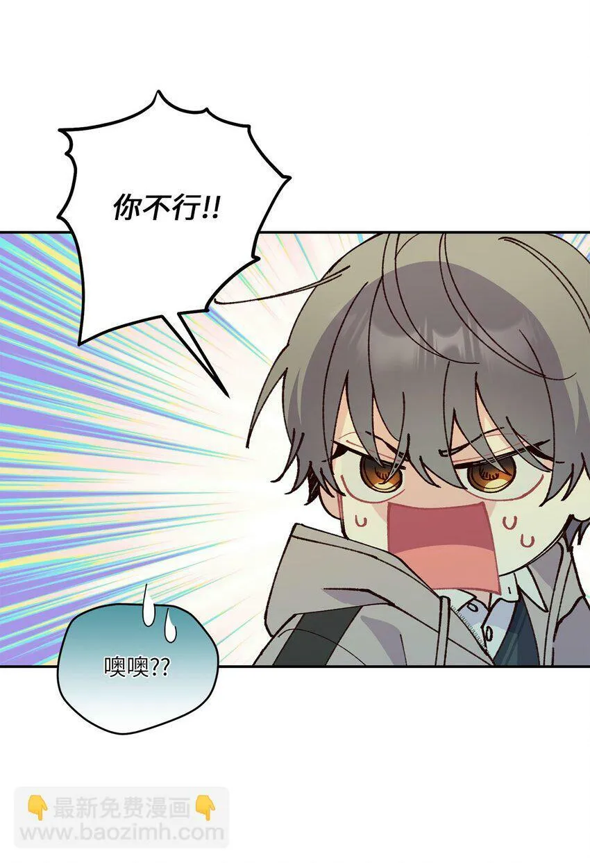 06 病急下的示弱 第36页