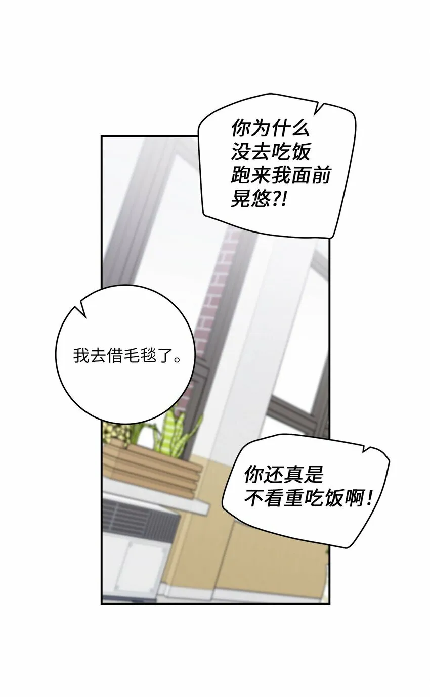 06 病急下的示弱 第37页