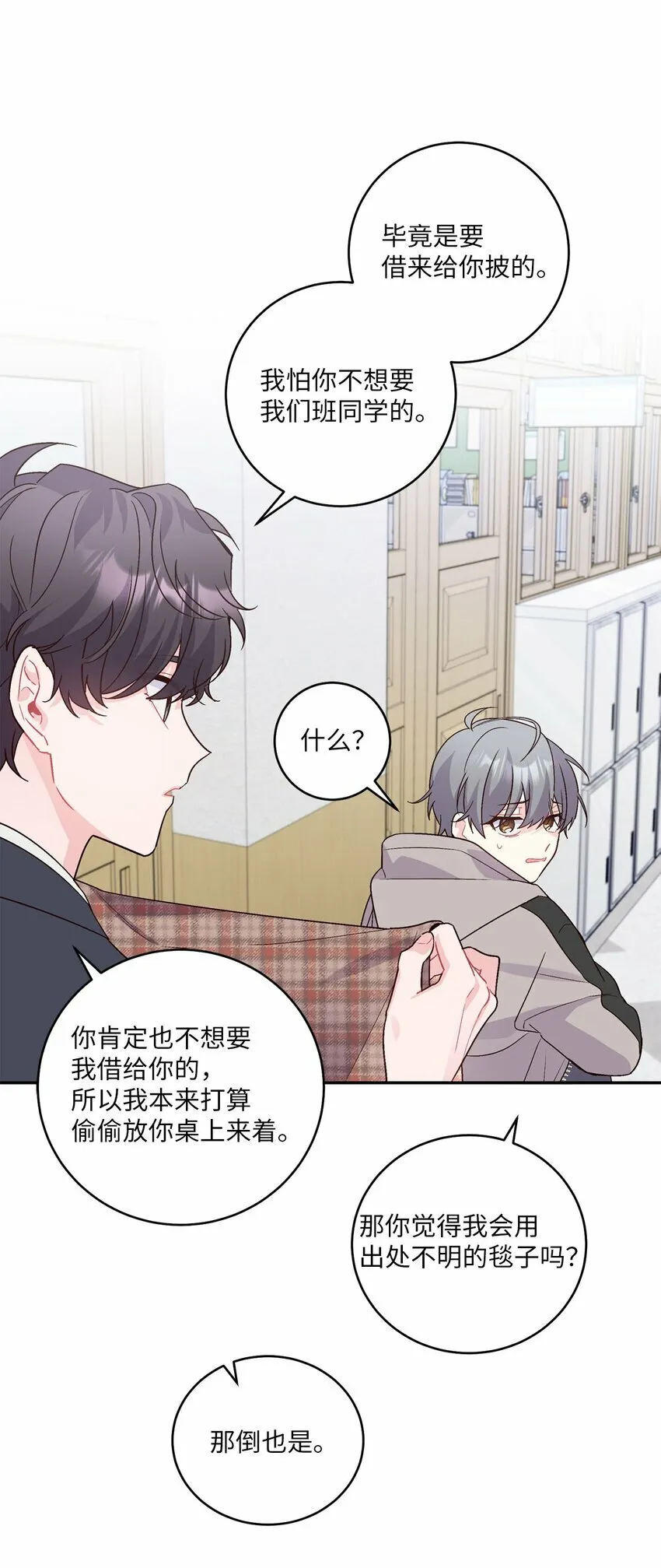 06 病急下的示弱 第38页