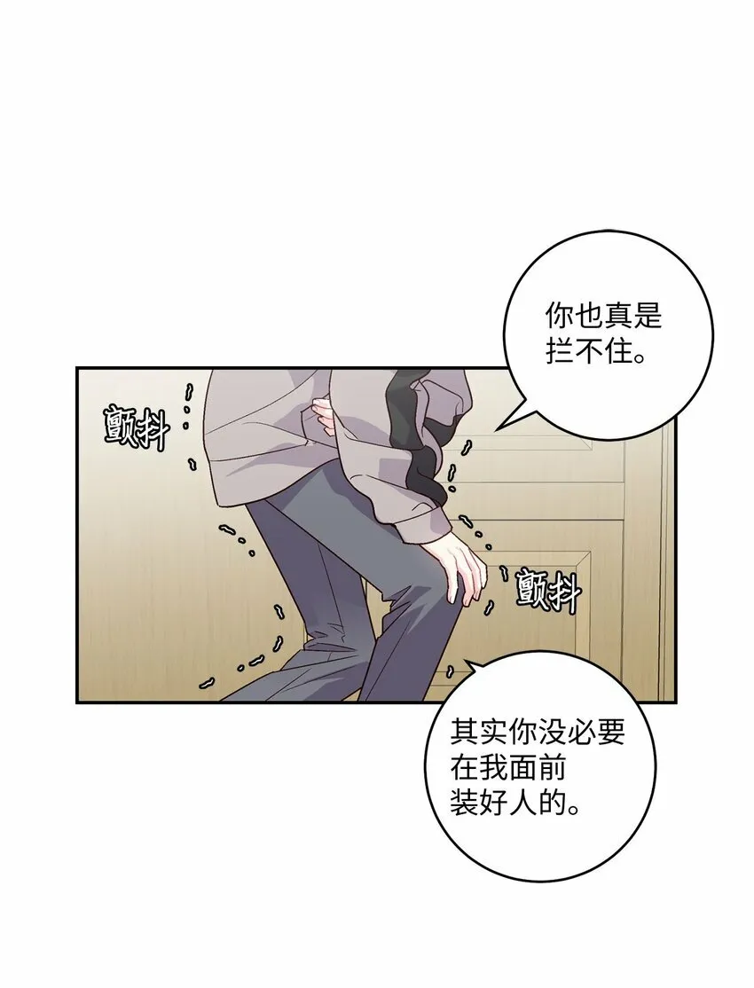 06 病急下的示弱 第39页
