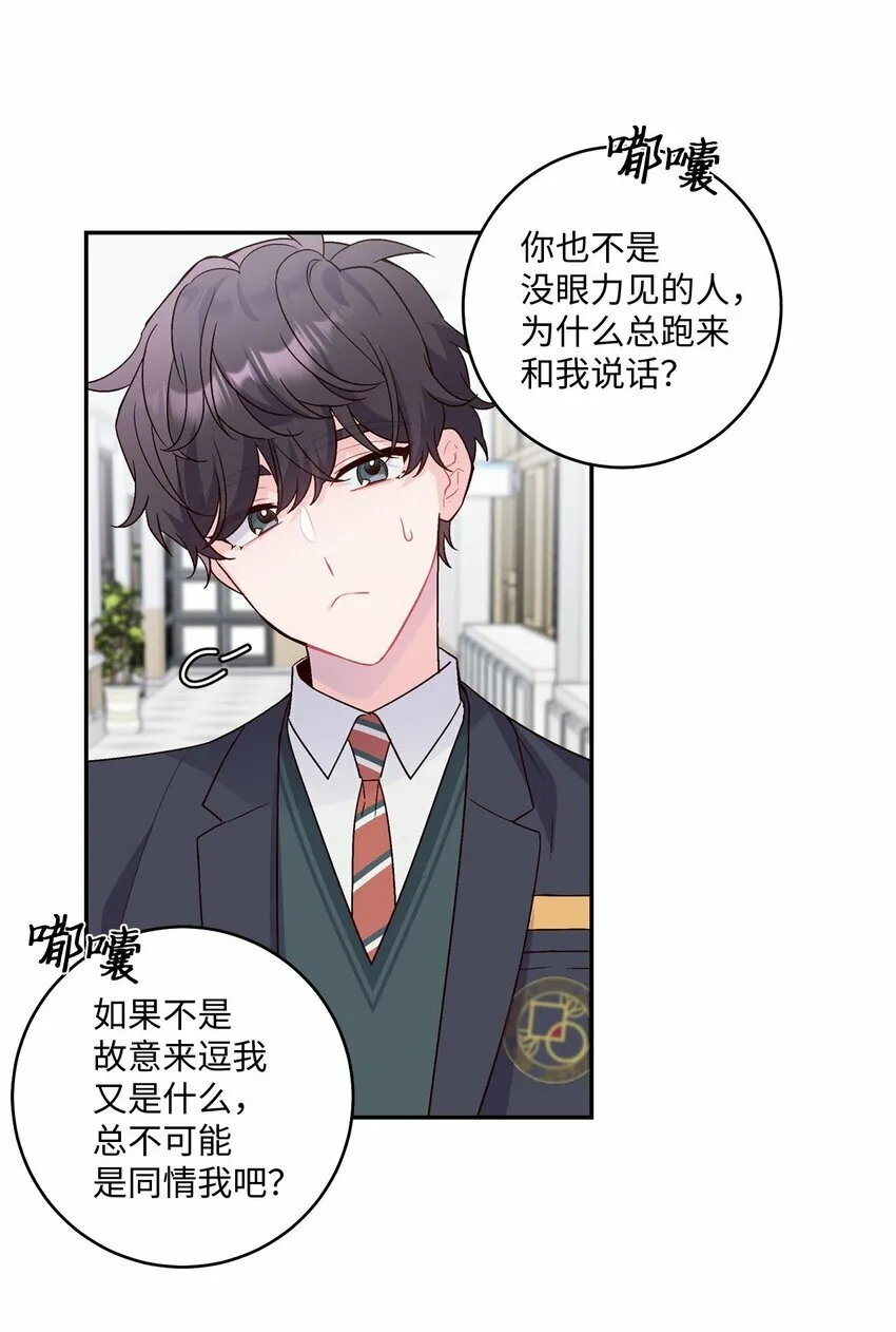 06 病急下的示弱 第40页