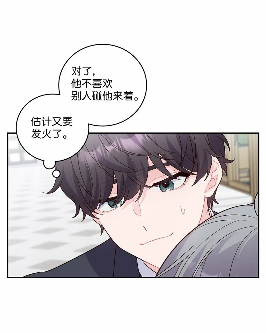 06 病急下的示弱 第43页