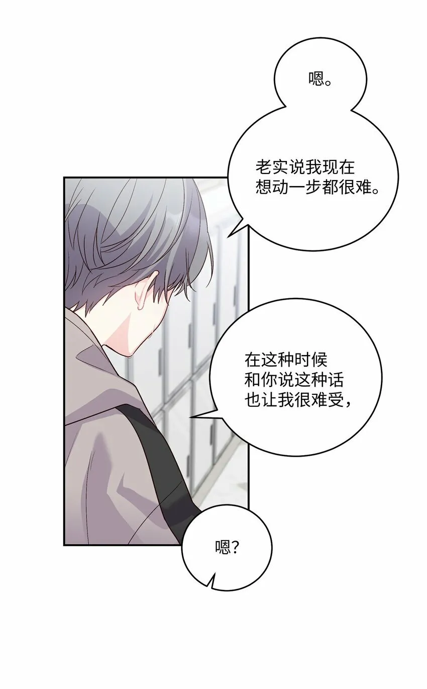 06 病急下的示弱 第44页
