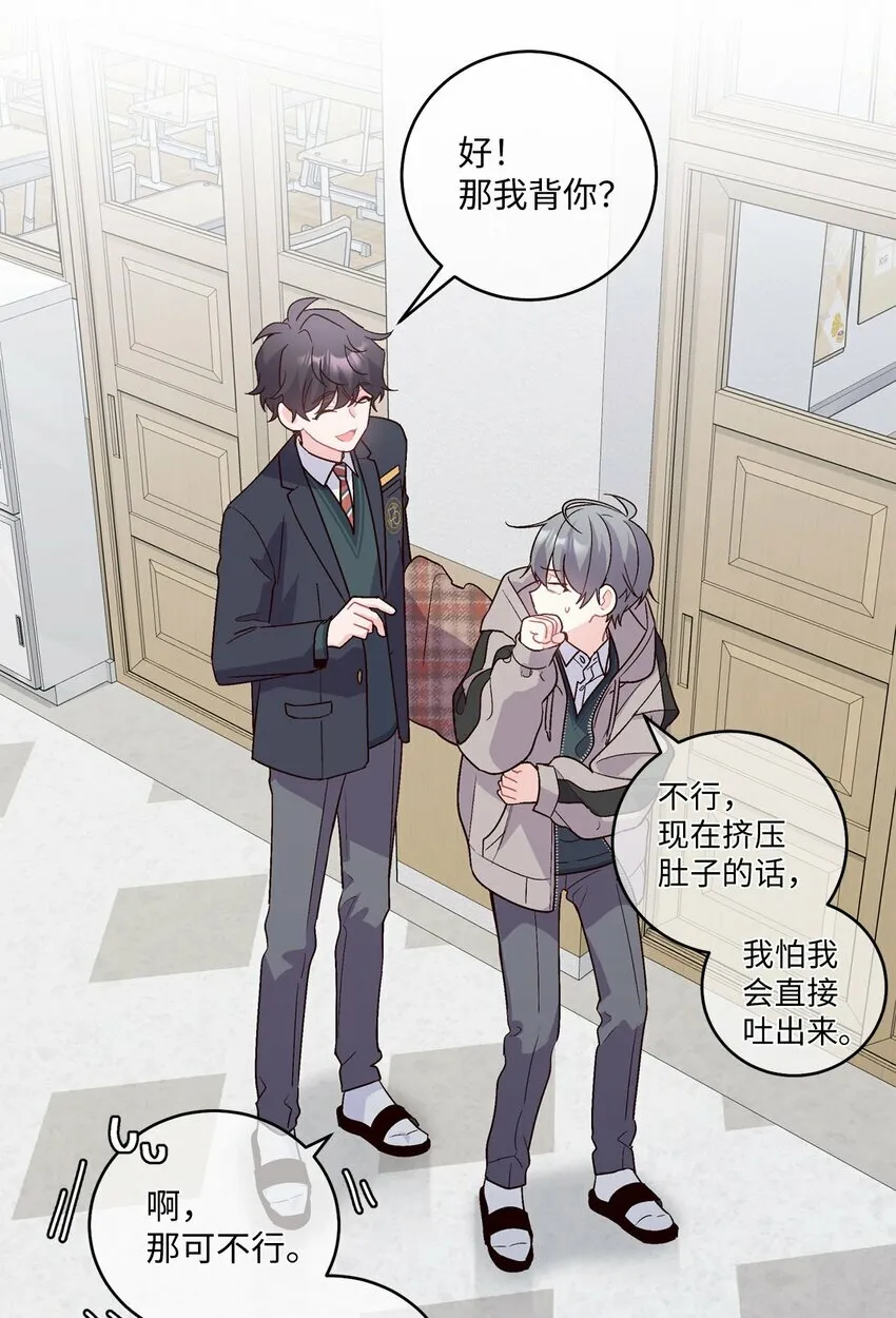 06 病急下的示弱 第47页