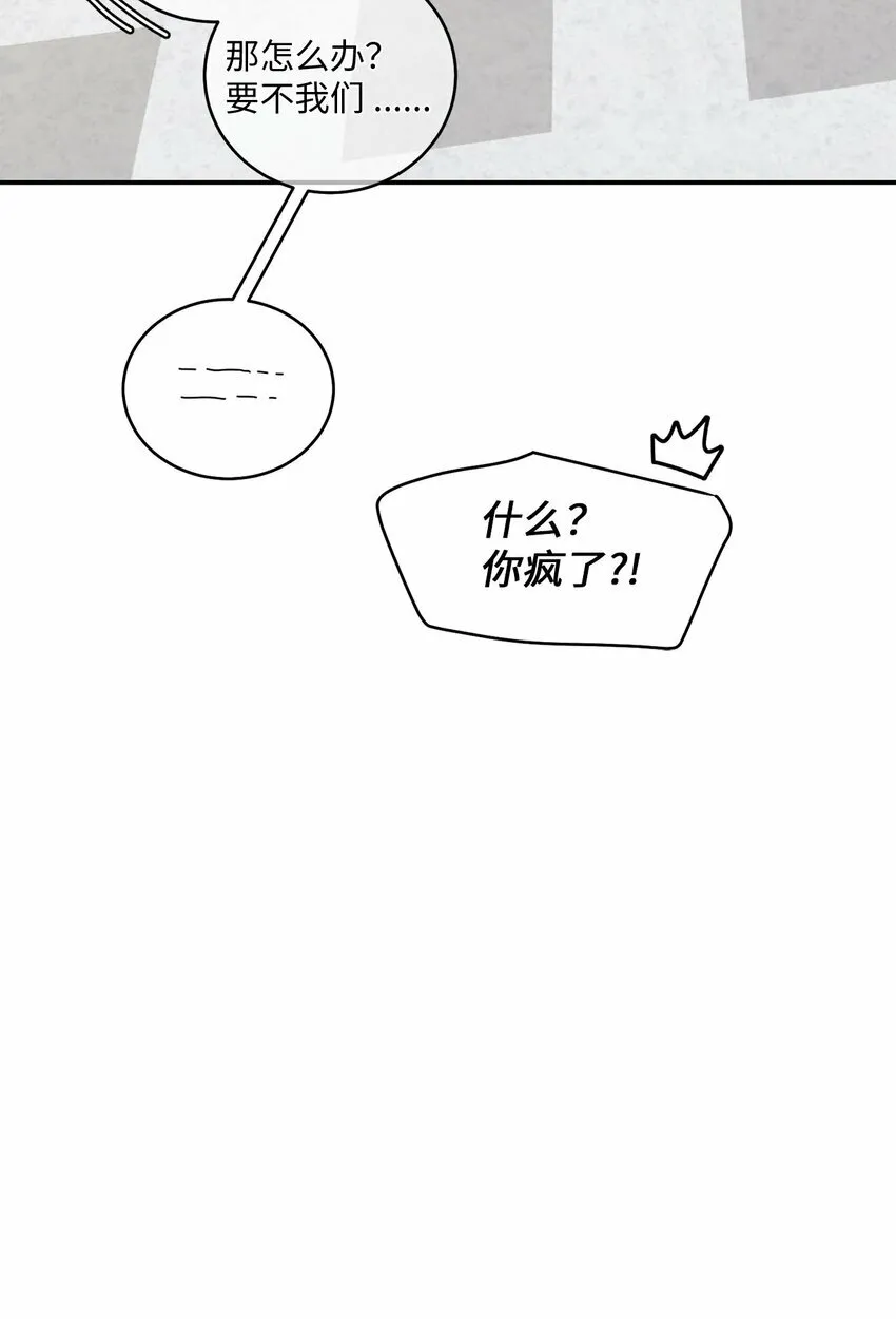 06 病急下的示弱 第48页