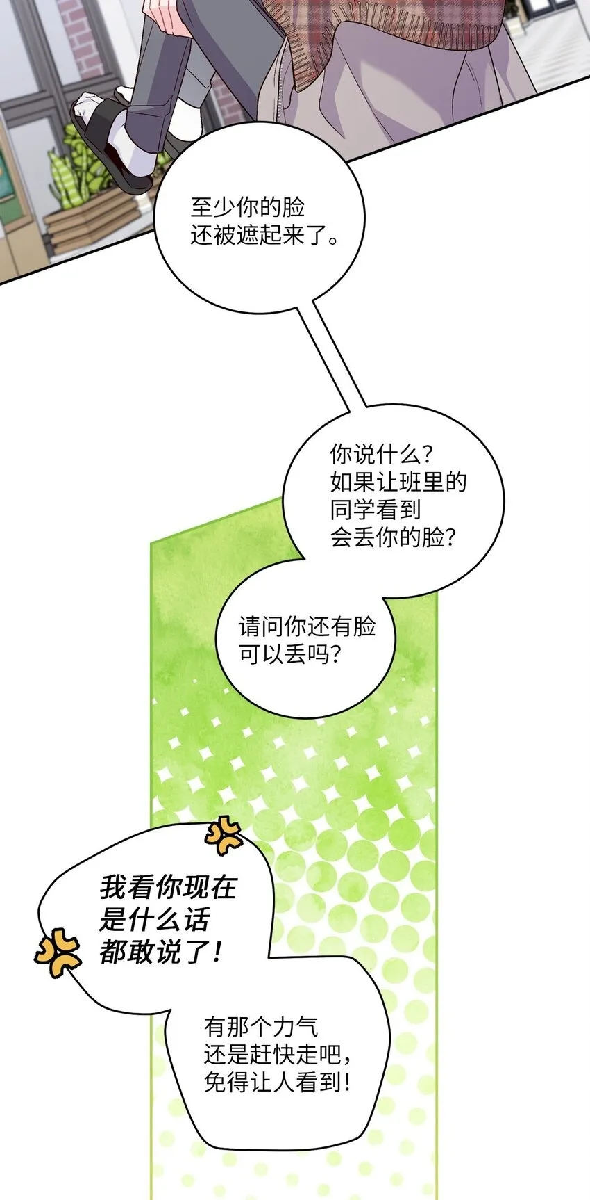 06 病急下的示弱 第50页