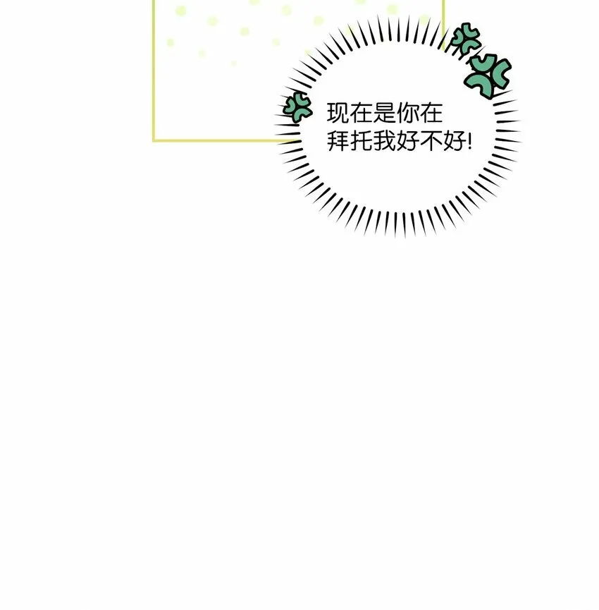 06 病急下的示弱 第51页