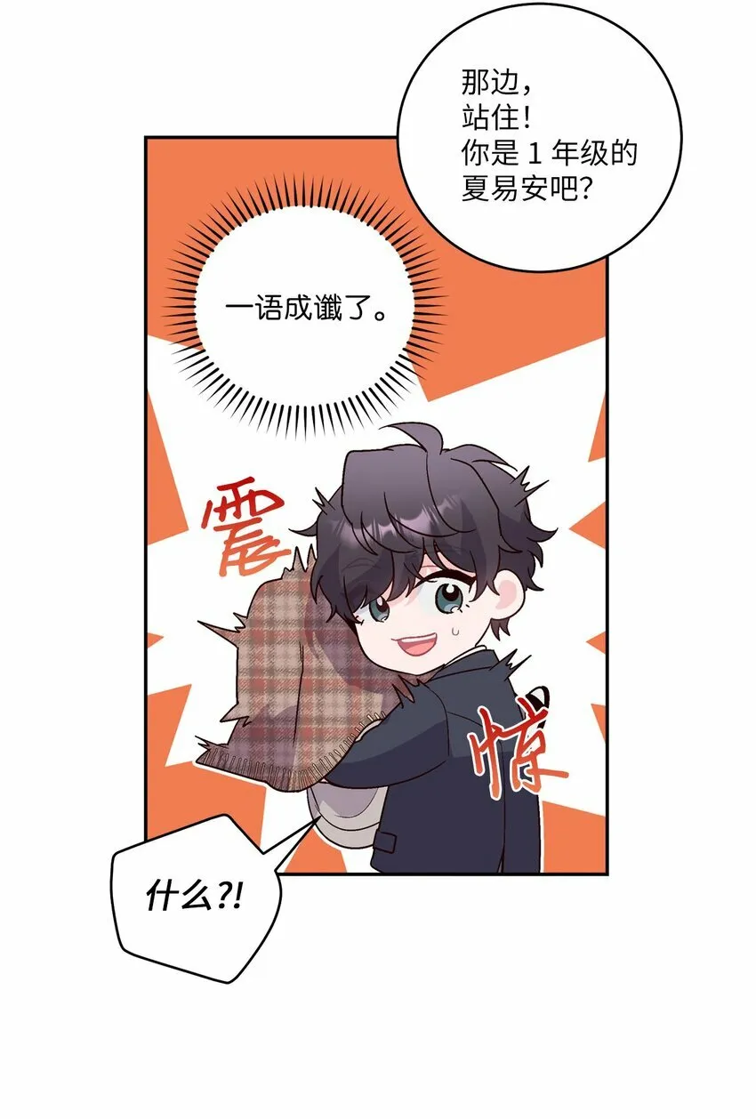 06 病急下的示弱 第53页