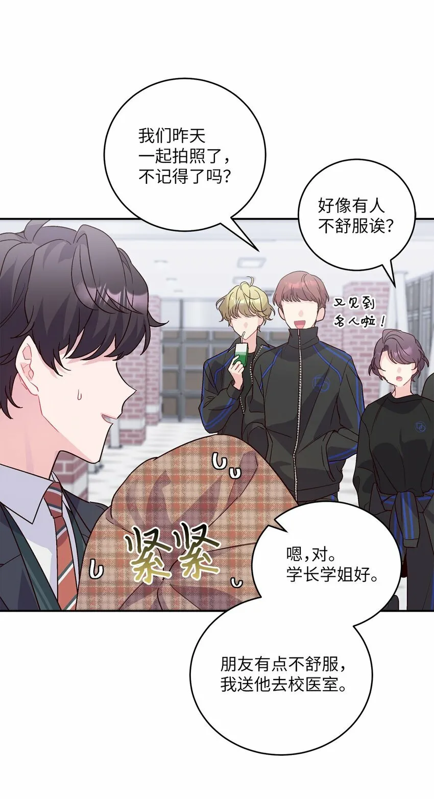 06 病急下的示弱 第54页