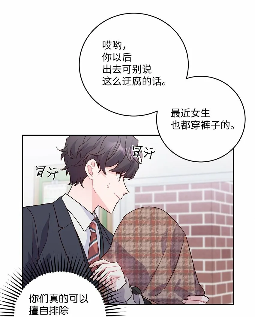 06 病急下的示弱 第59页