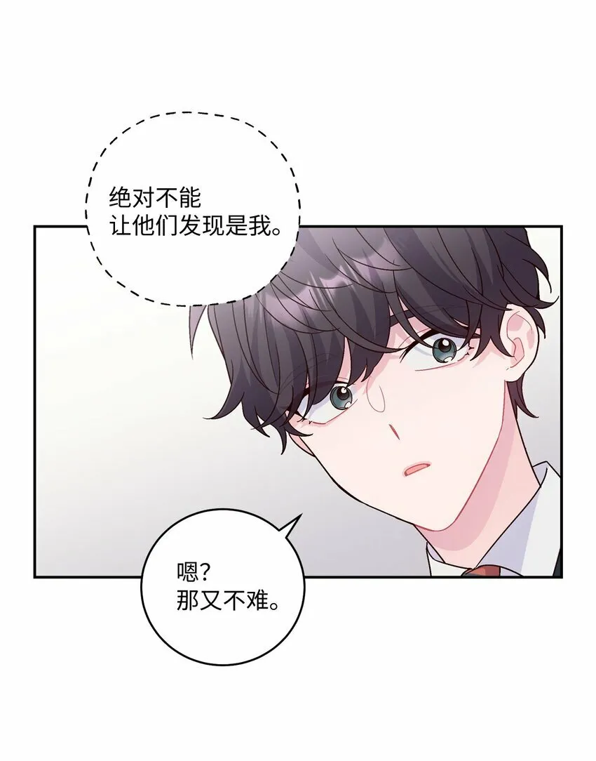 06 病急下的示弱 第61页