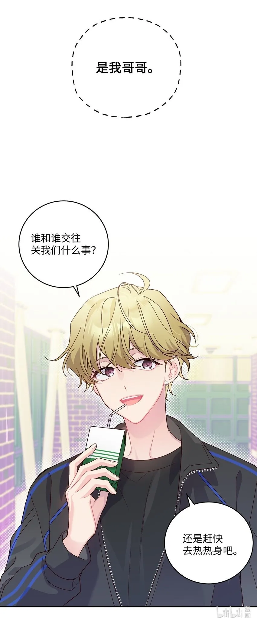 06 病急下的示弱 第63页
