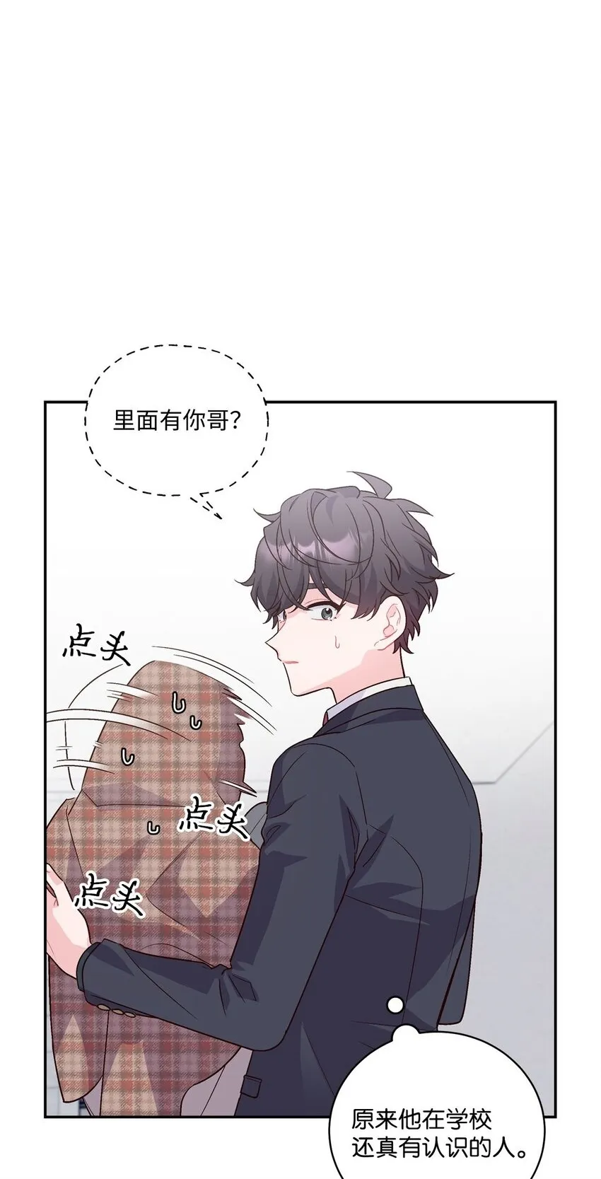 07 握手言和 第1页