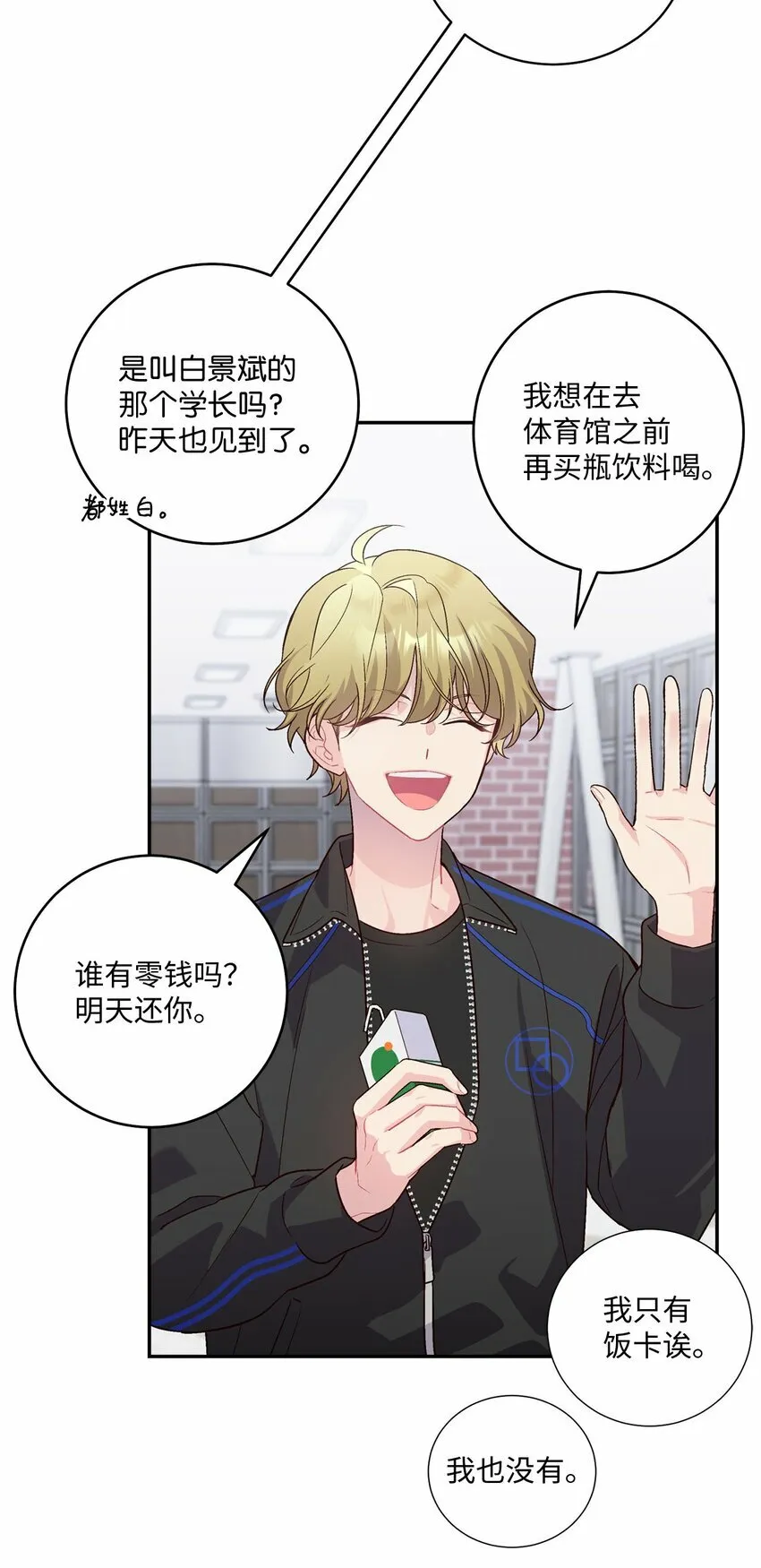 07 握手言和 第2页