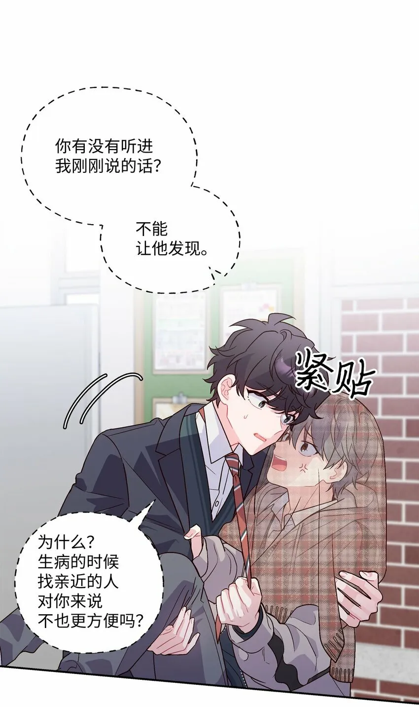 07 握手言和 第4页