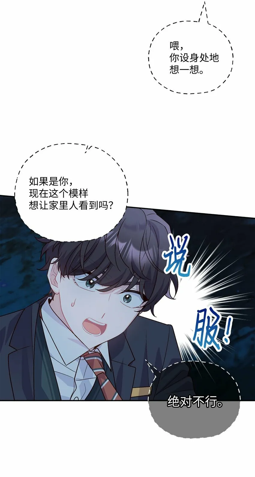 07 握手言和 第5页