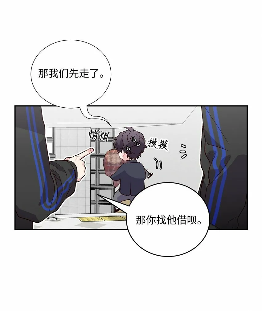 07 握手言和 第6页