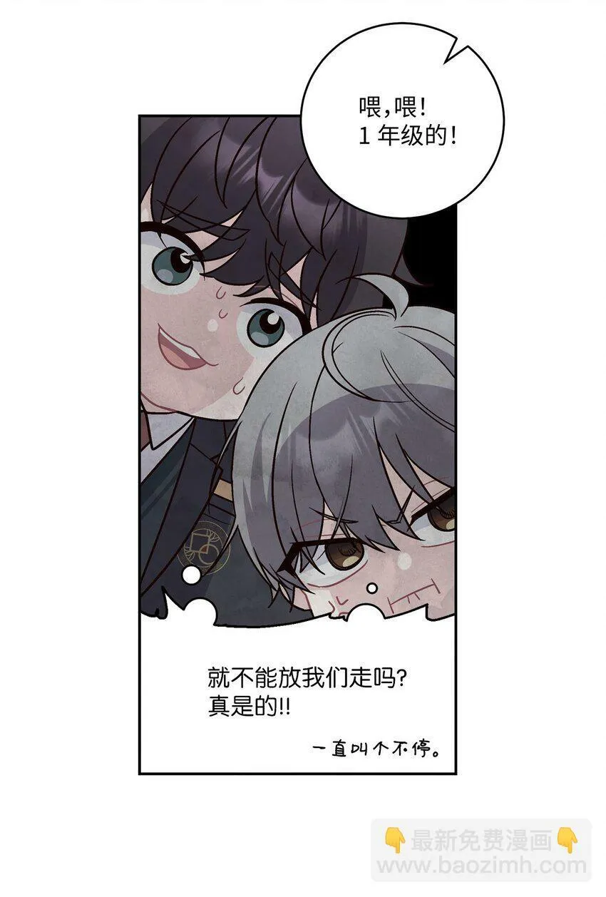 07 握手言和 第7页