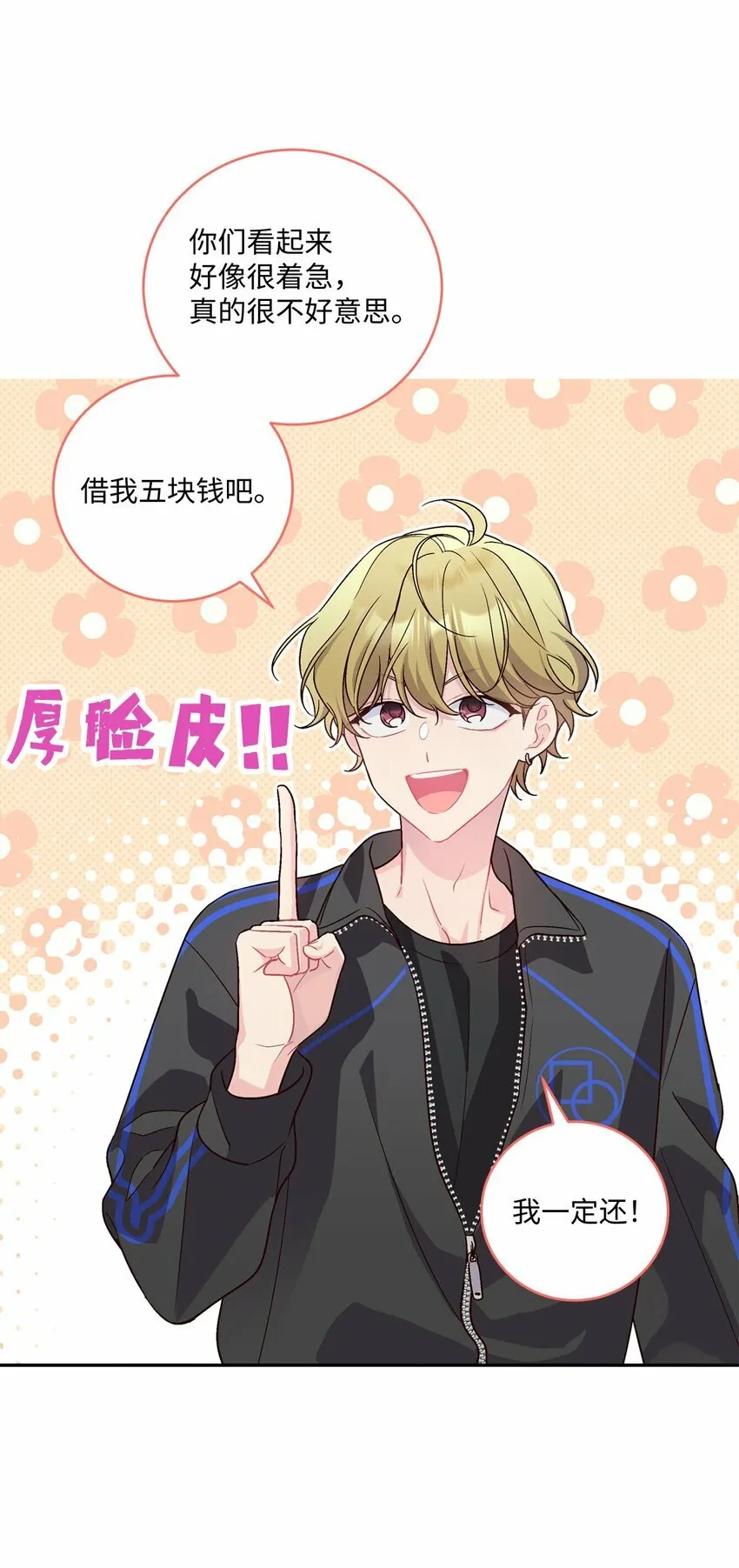 07 握手言和 第8页
