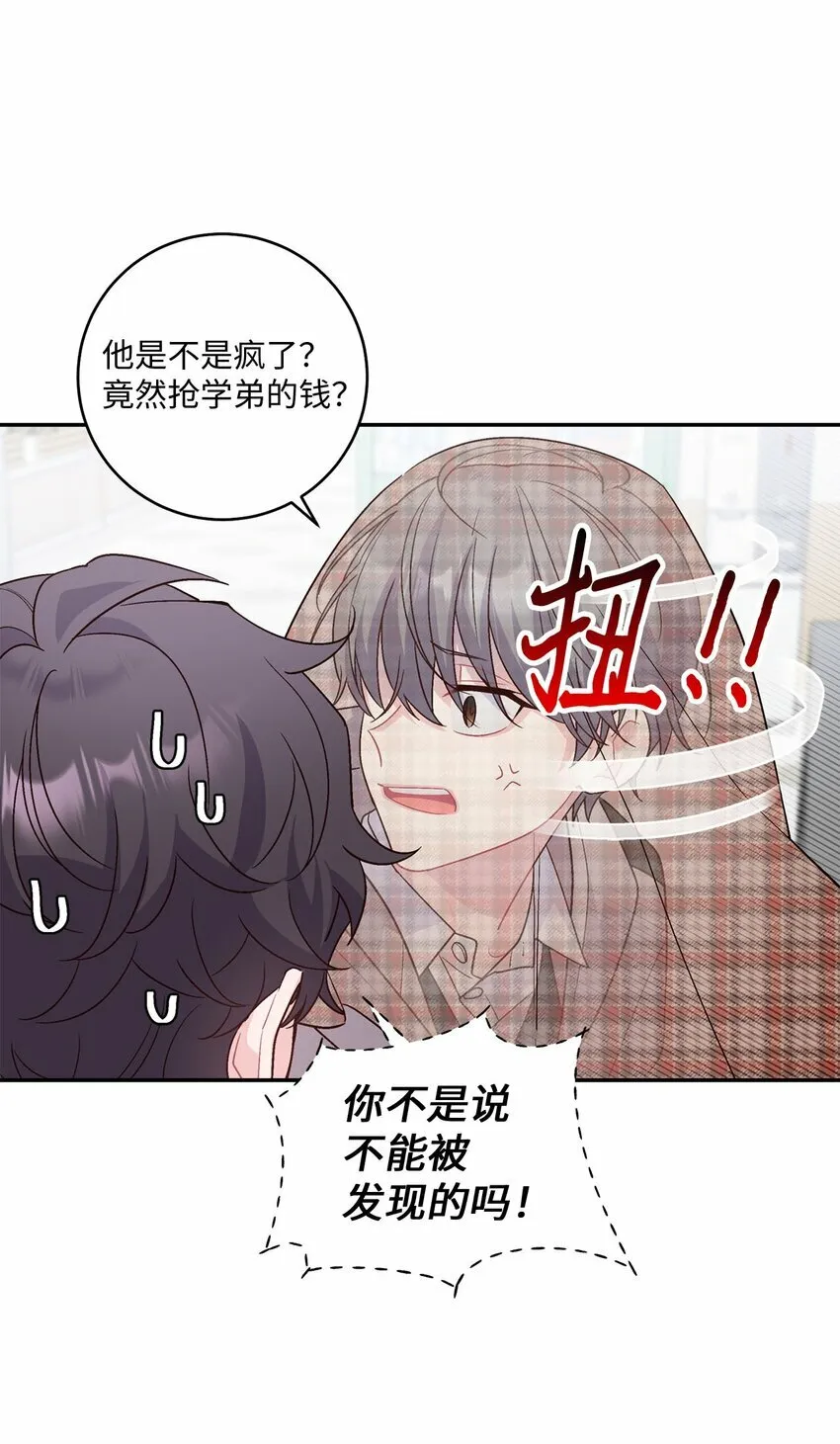 07 握手言和 第9页
