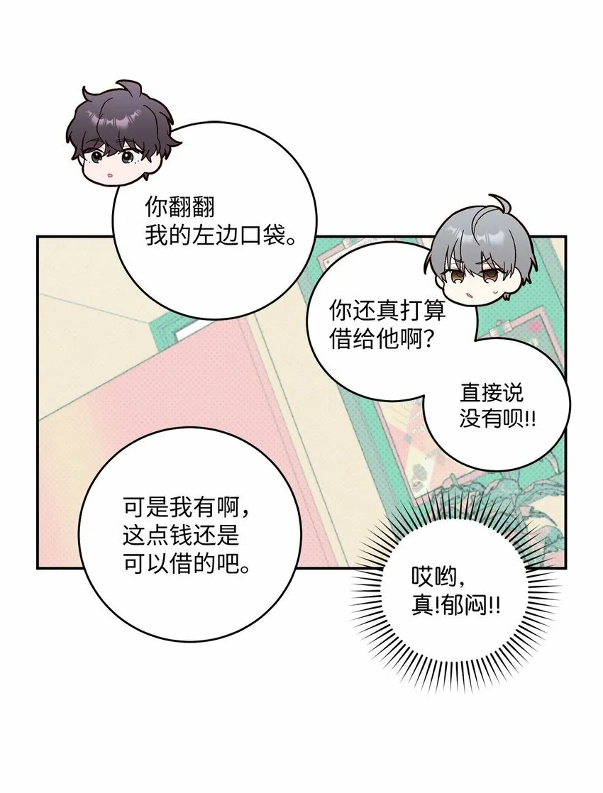 07 握手言和 第10页