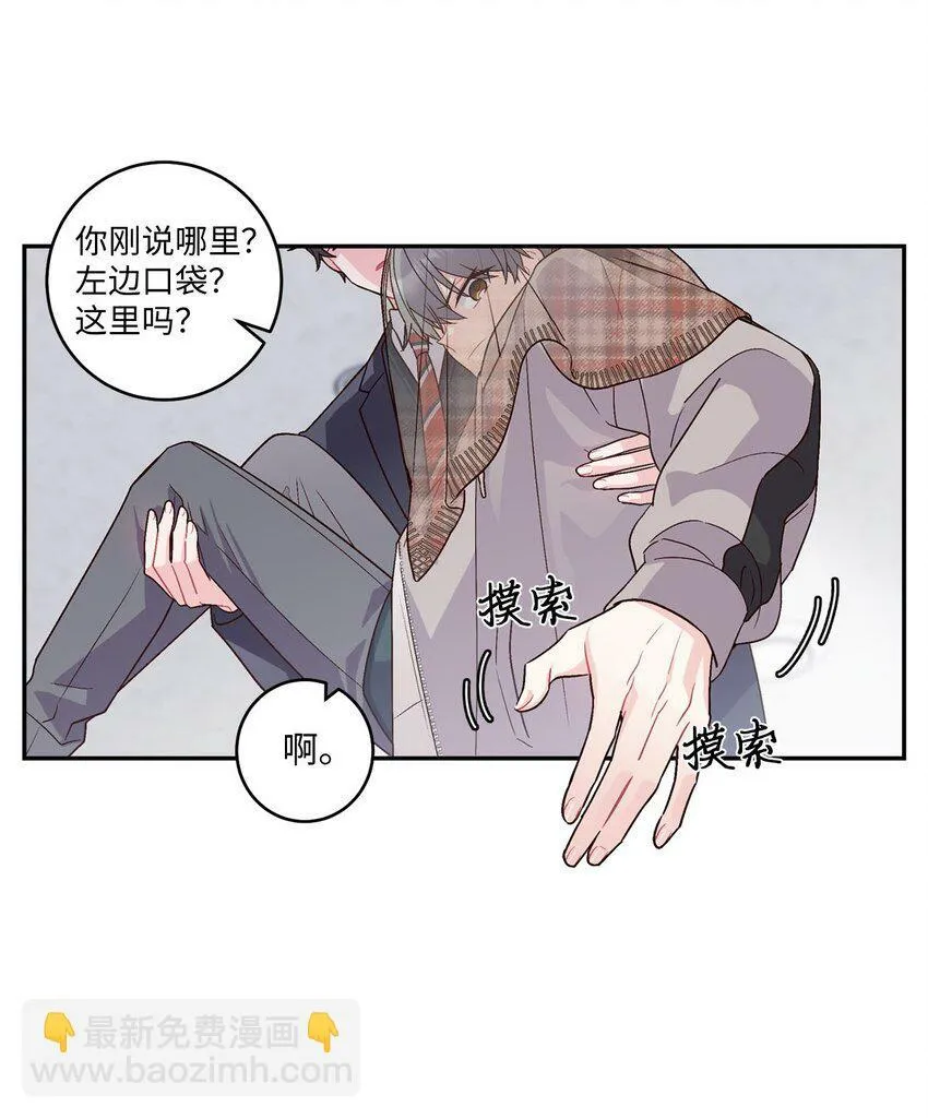 07 握手言和 第11页
