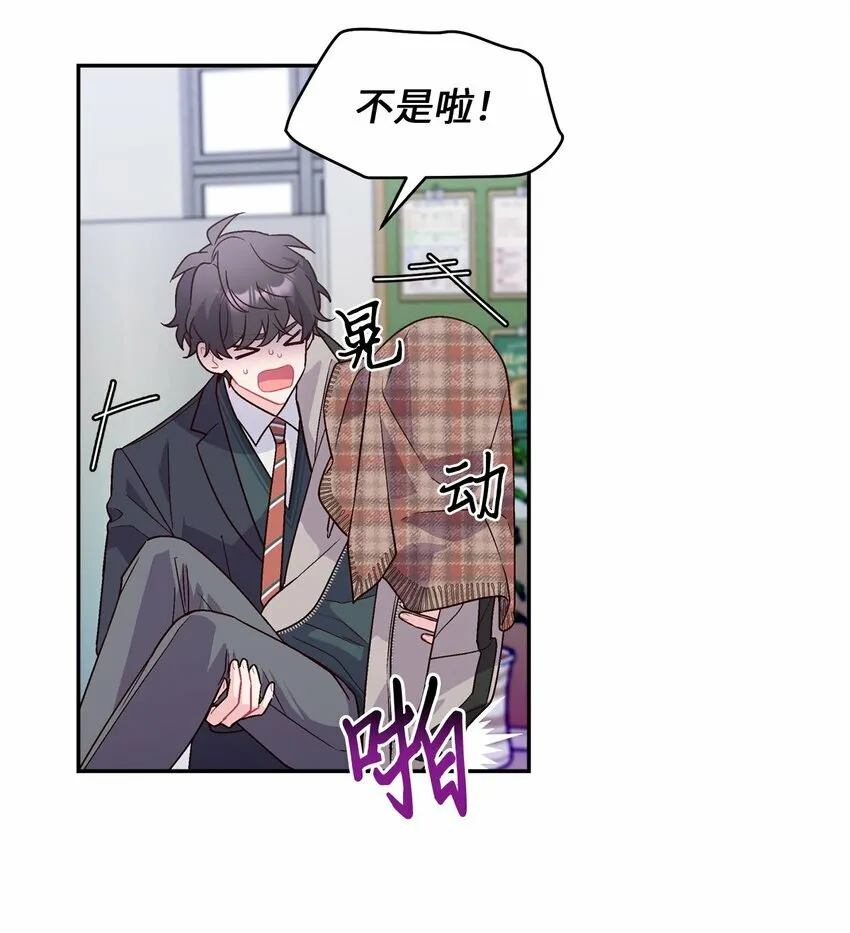 07 握手言和 第12页
