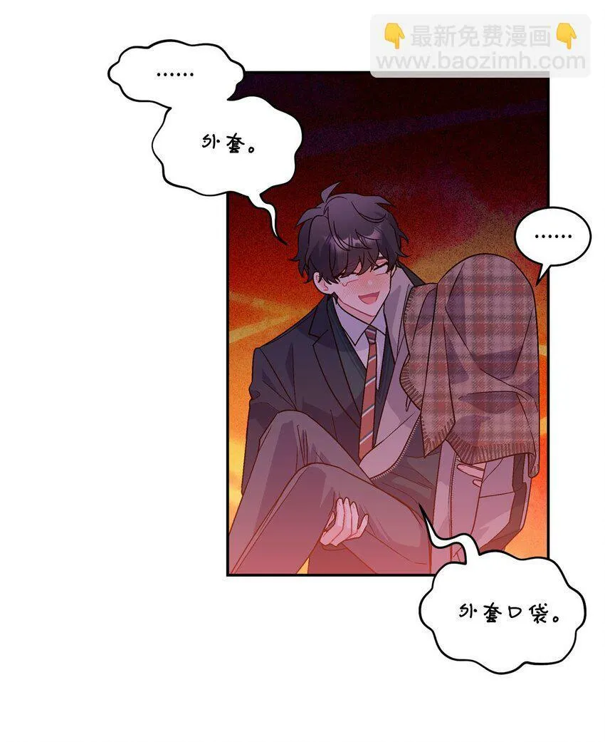 07 握手言和 第13页