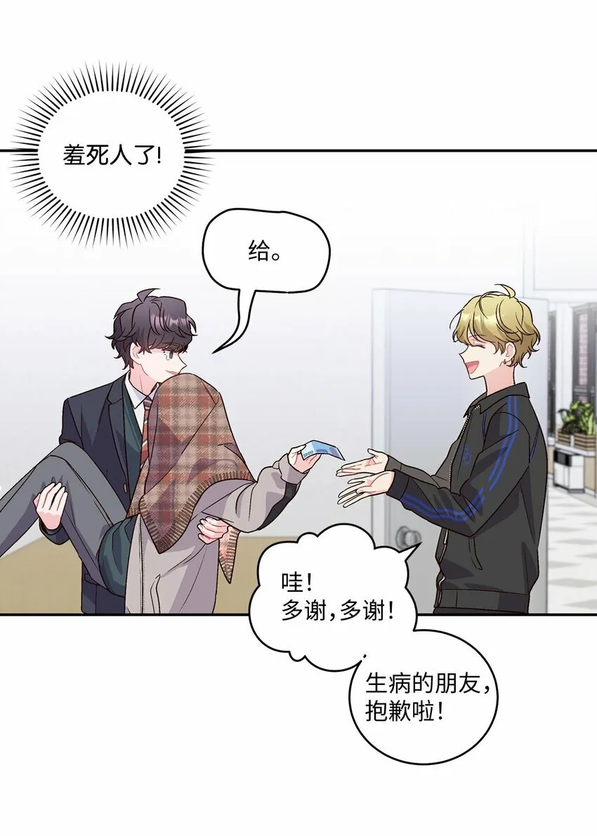 07 握手言和 第14页