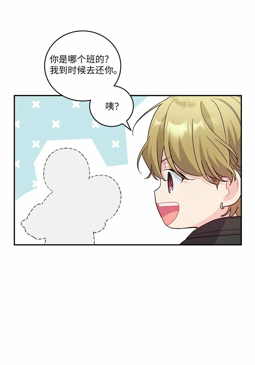 07 握手言和 第15页