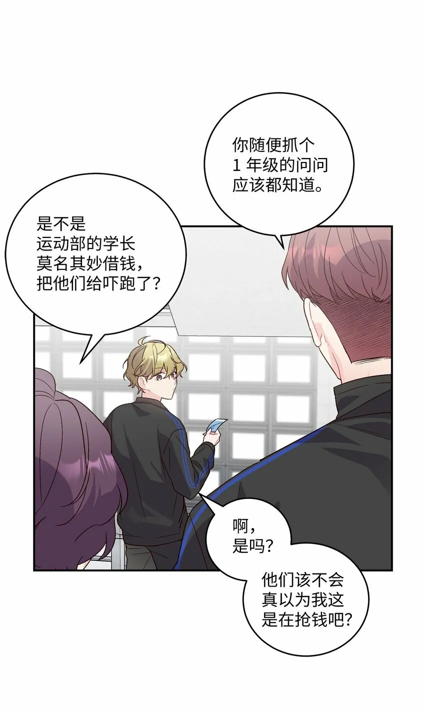 07 握手言和 第17页