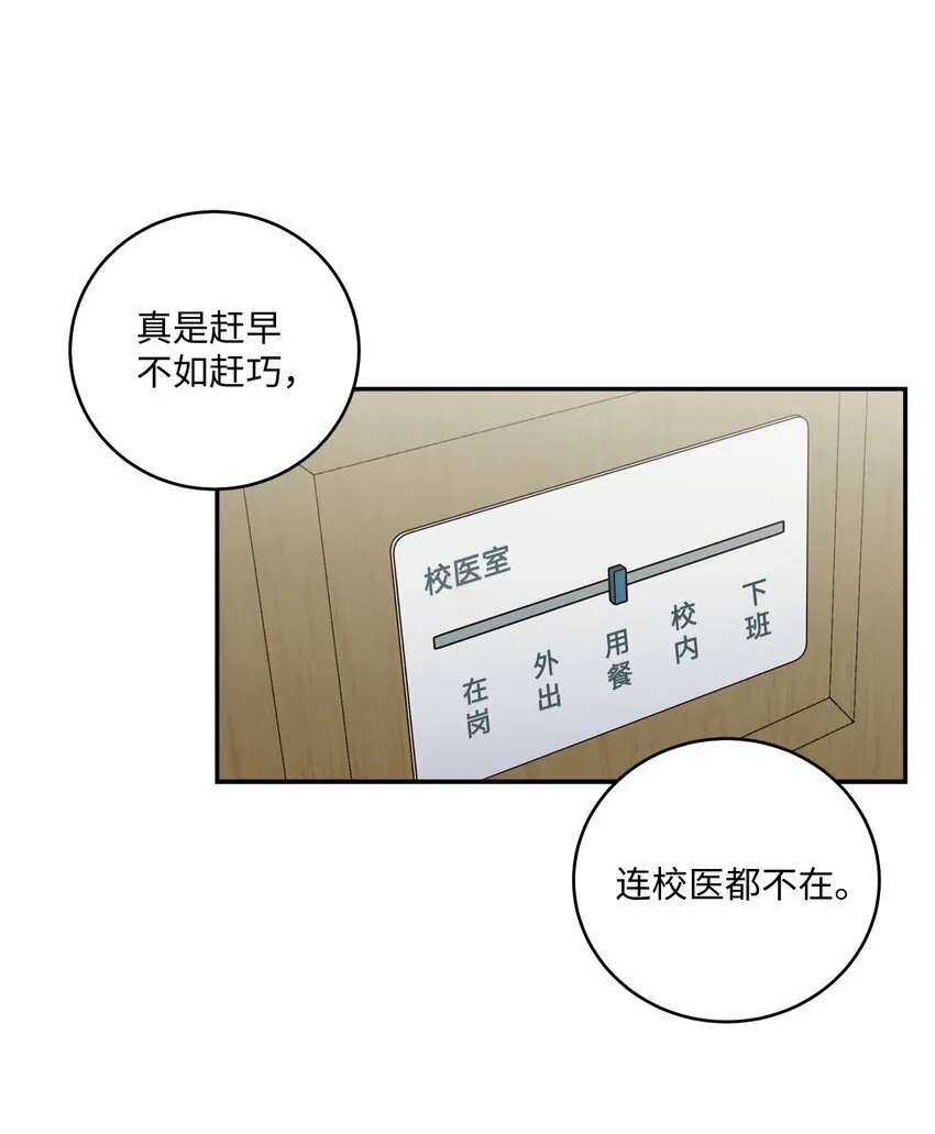 07 握手言和 第20页