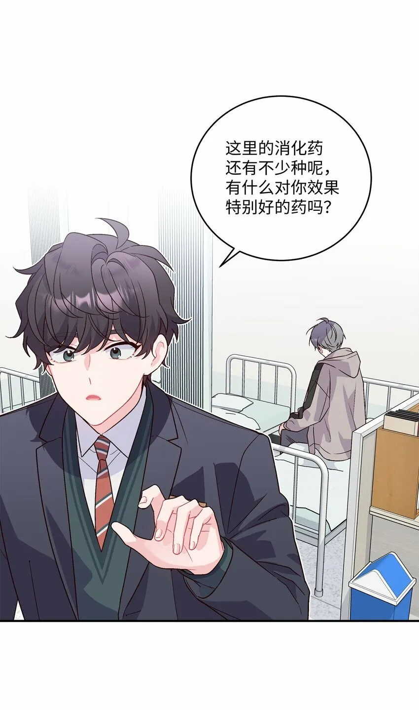 07 握手言和 第21页