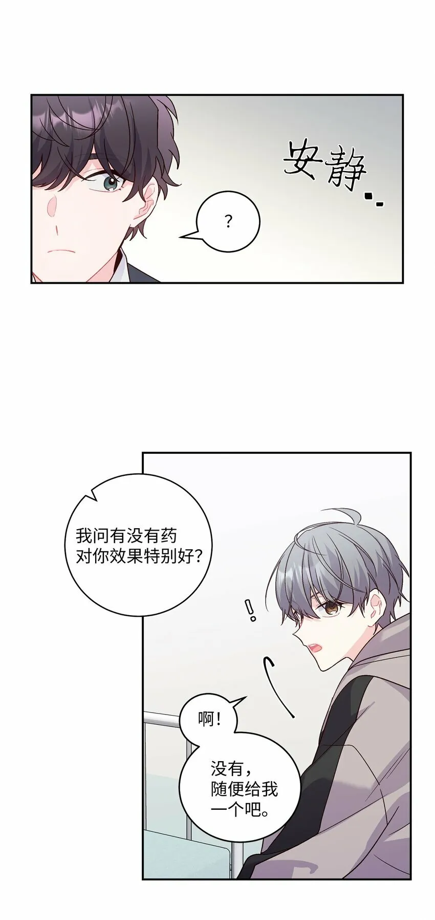07 握手言和 第22页