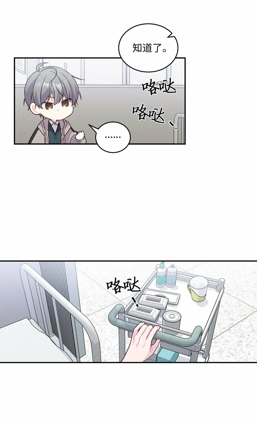 07 握手言和 第23页