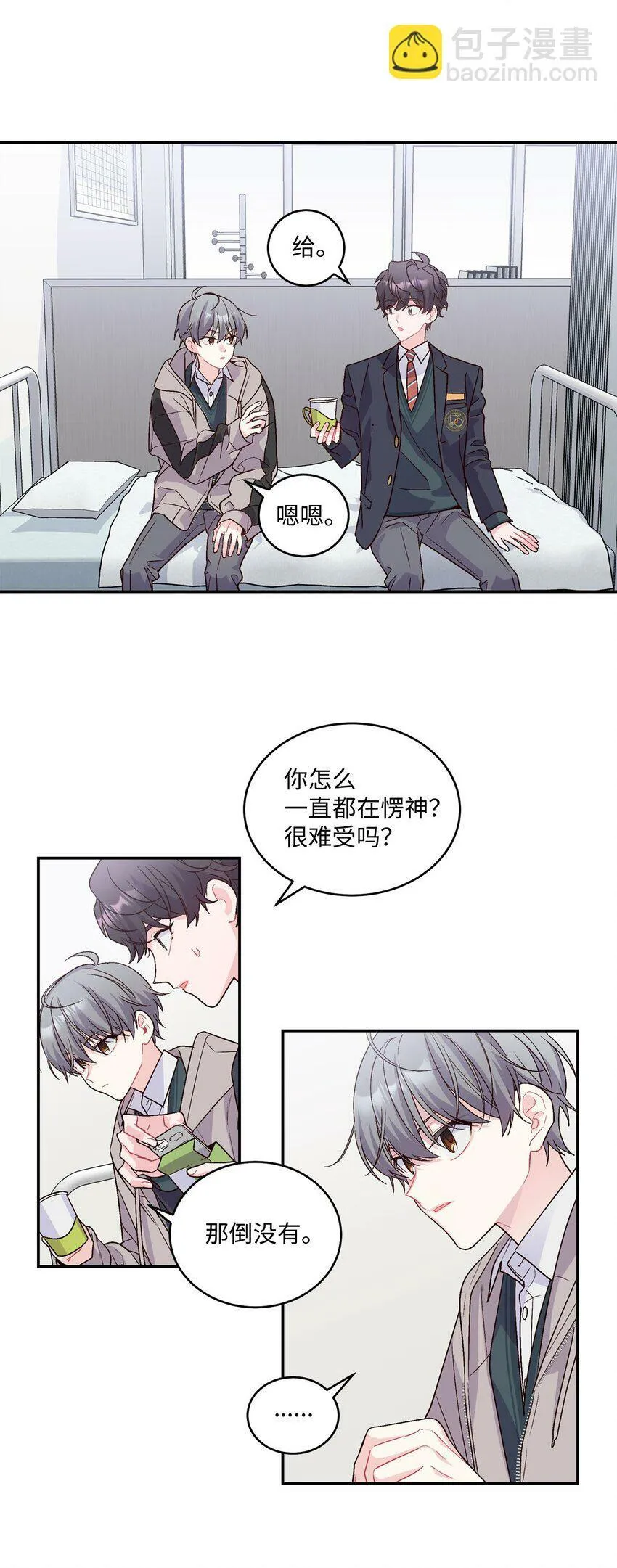 07 握手言和 第24页