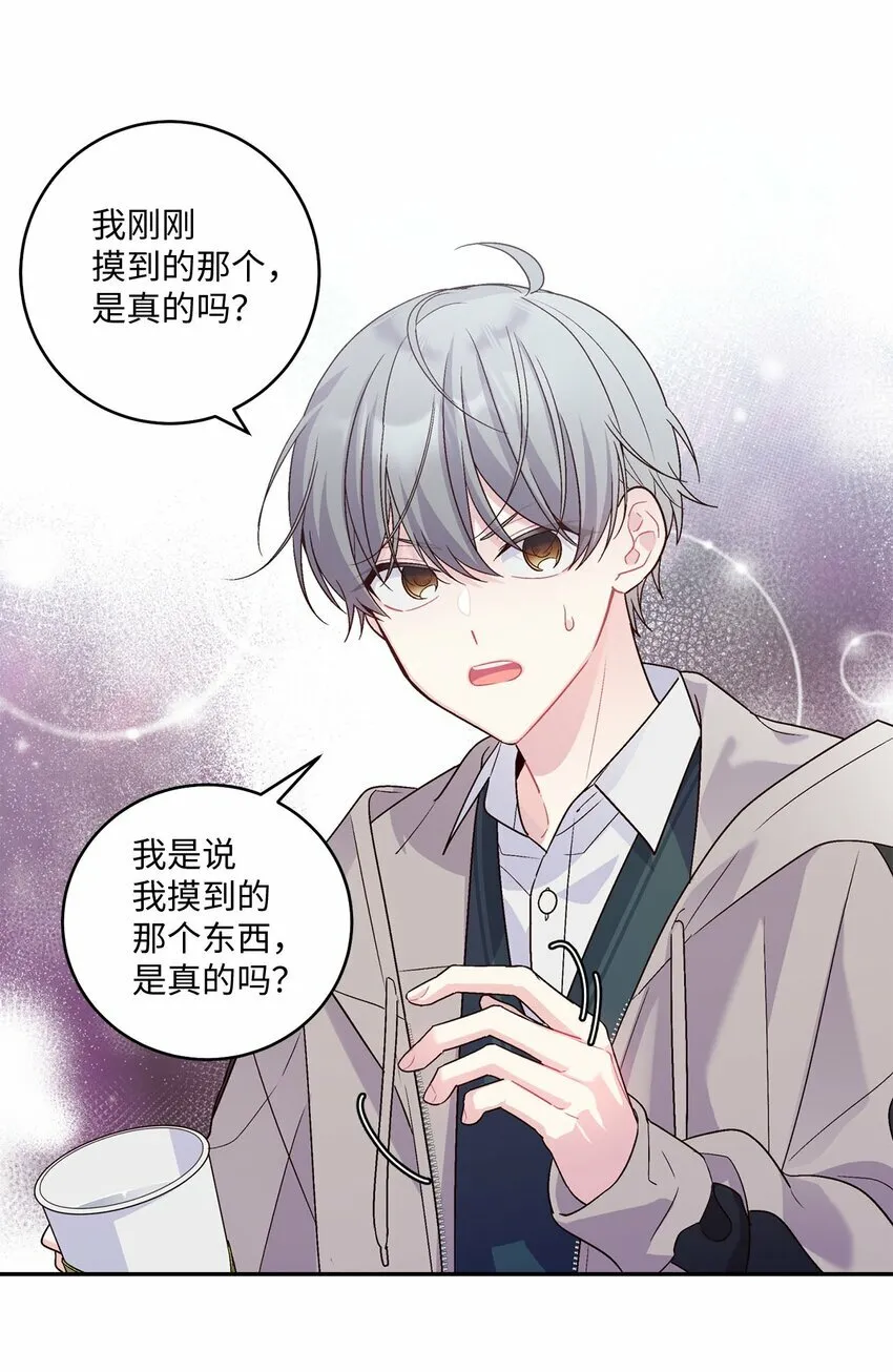 07 握手言和 第25页