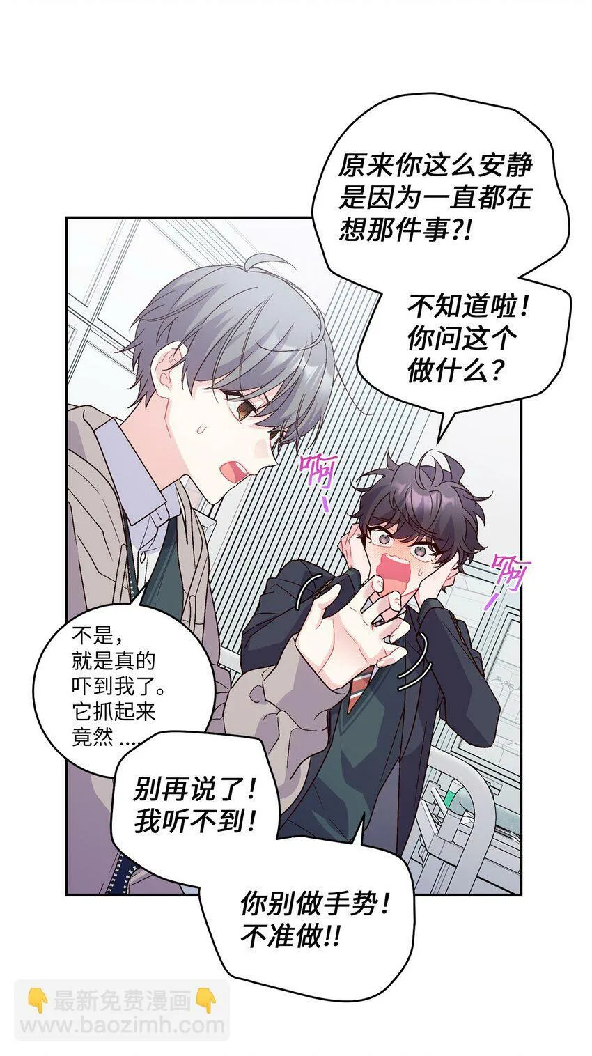 07 握手言和 第27页